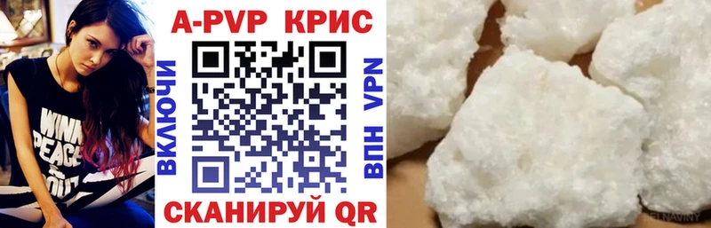 A-PVP Crystall  магазин  наркотиков  нарко площадка клад  Арск 