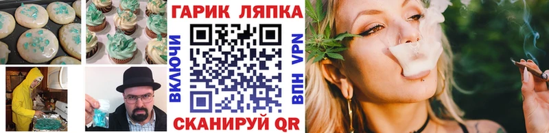 Еда ТГК марихуана  Арск 