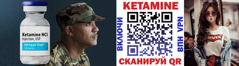 Кетамин ketamine  Арск 