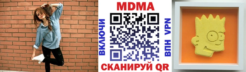 MDMA Molly  MEGA зеркало  Арск 