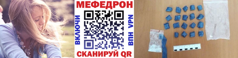 Мефедрон  Арск