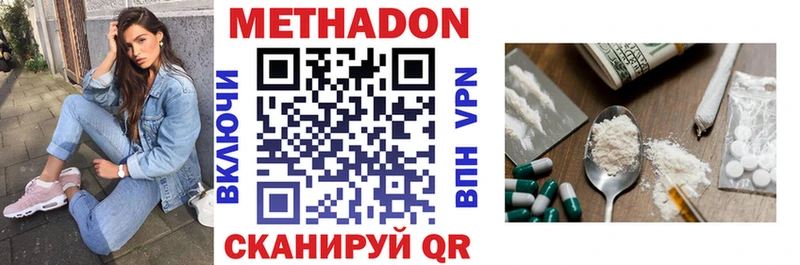 МЕТАДОН methadone  маркетплейс как зайти  Арск 